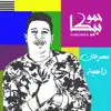 Hammo Beka - Mahragan Dahya (feat. Ali Qadoura & Nour el Tot) - Single